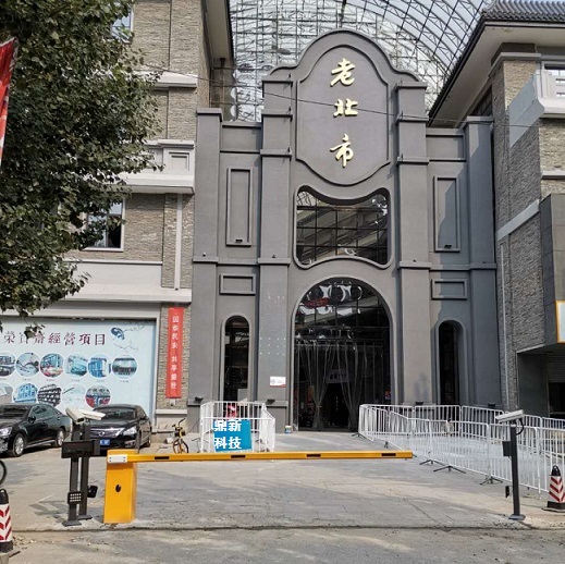 沈阳北市场道闸车牌识别系统安装