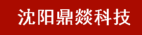 沈阳道闸安装|沈阳道闸厂家|遥控器起落杆批发维修|13998203311