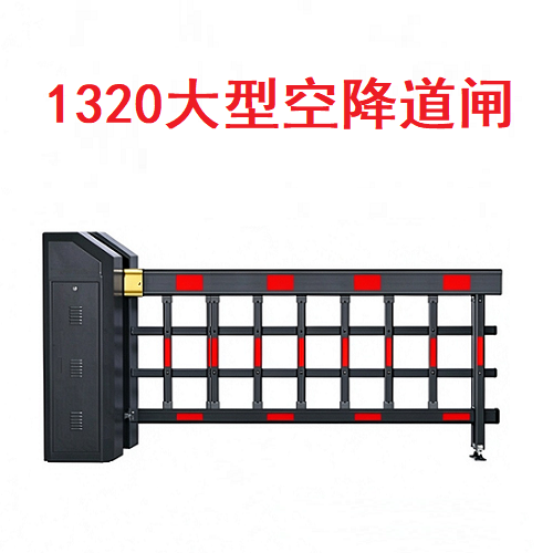 1320双机箱空降道闸